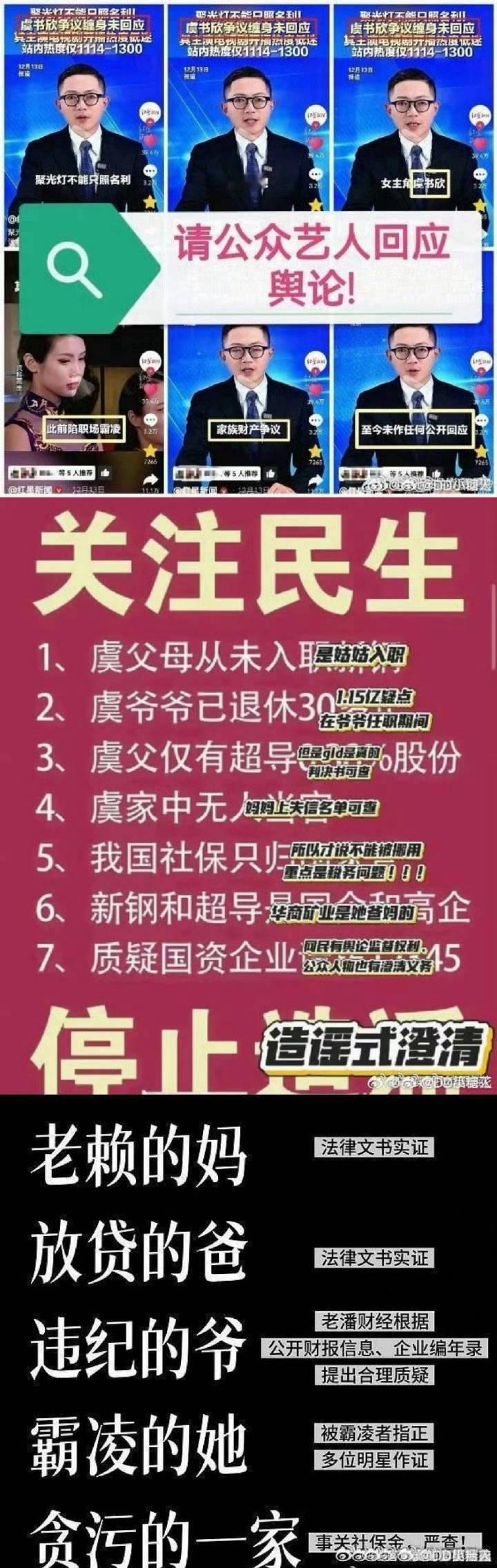 虞书欣父亲民间借贷纠纷最新进展江西人民的天何时能亮！ 