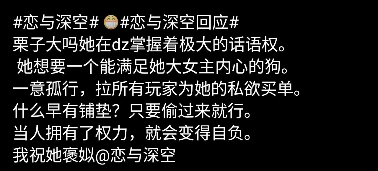 恋与深空恋与深空回应 就是这样 
