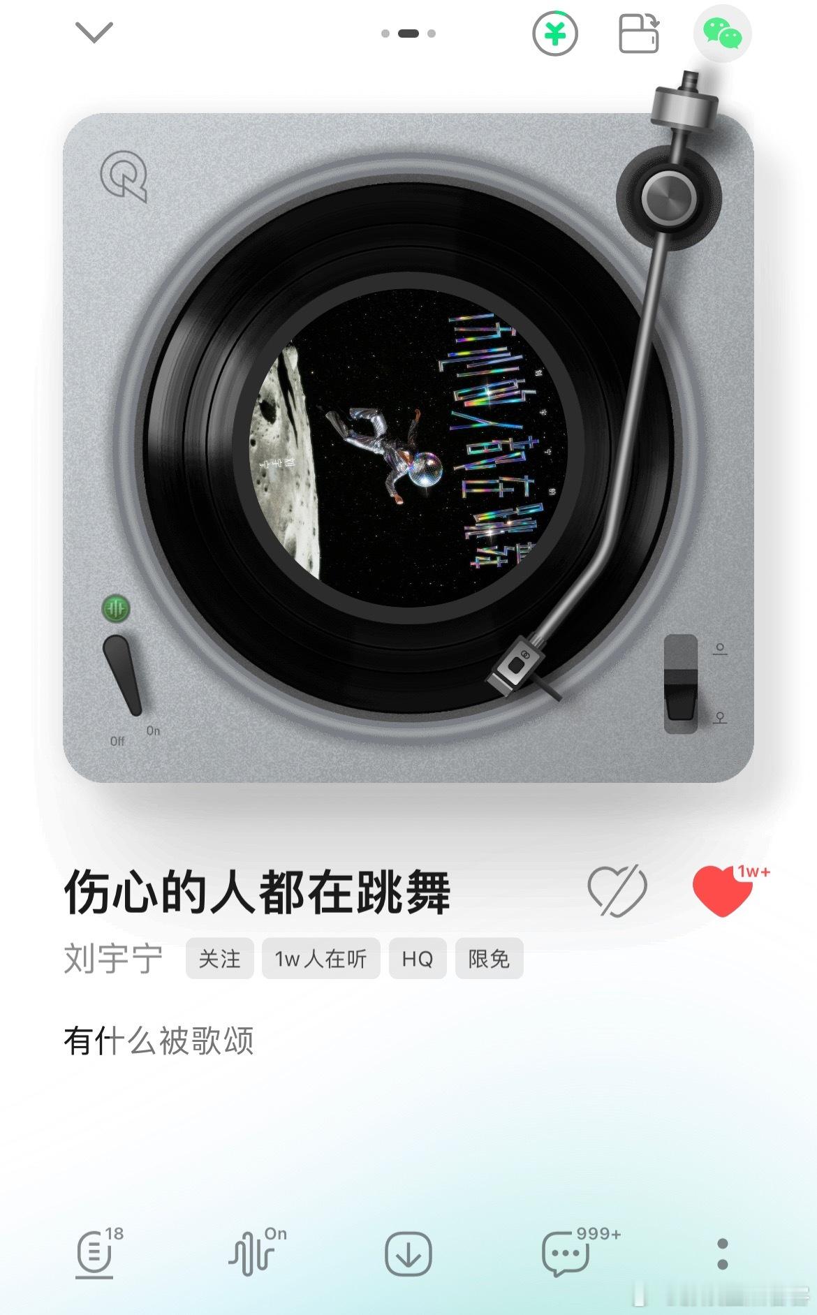 新歌已经首发万人在听人数火速上升中好听[手指比心][手指比心]刘宇宁新歌伤心的人
