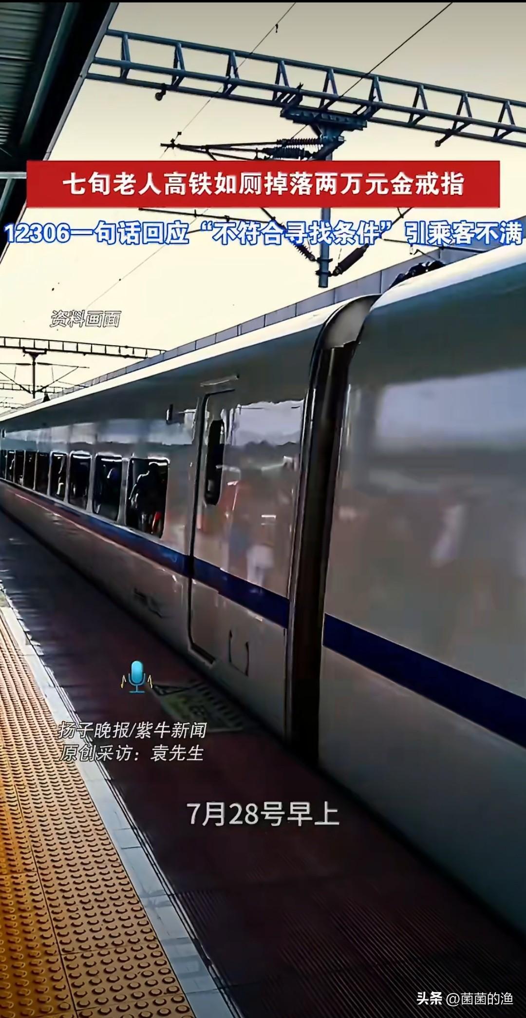 谁再跟我说高铁厕所掉东西能捡回来，我跟他急！那是真空吸力，不是你家抽水马桶！那玩
