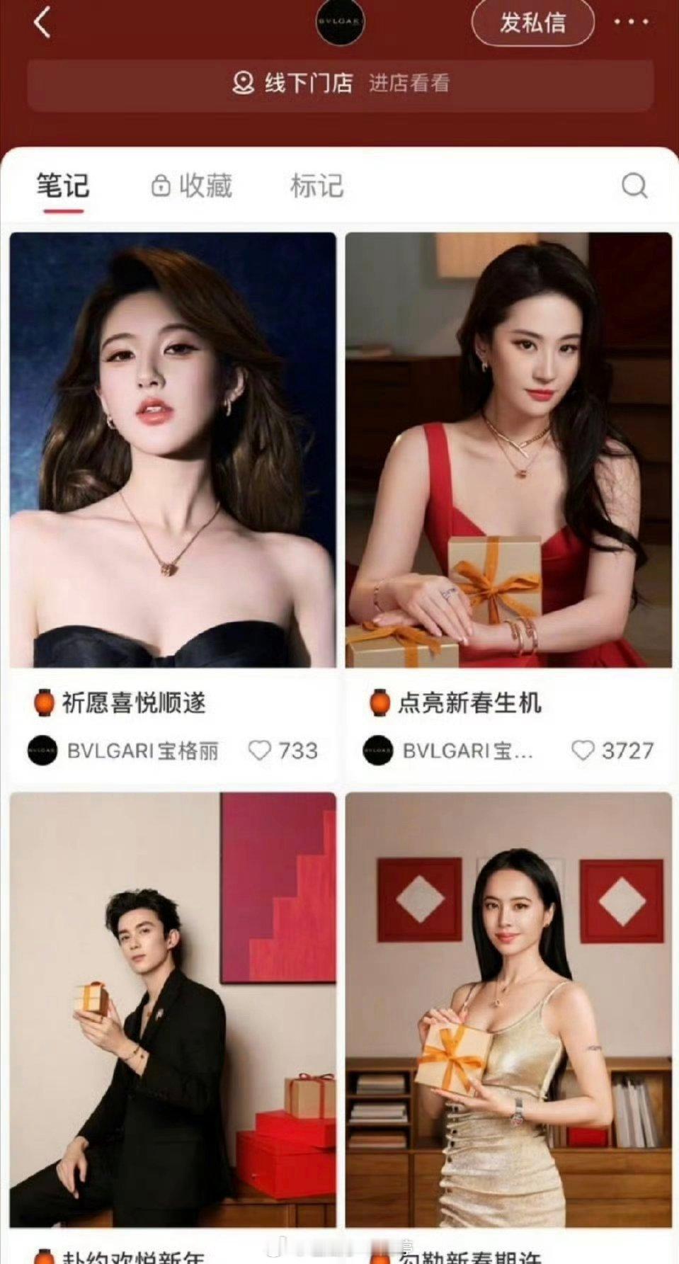 赵露思是宝格丽新春祝福的压轴大咖！