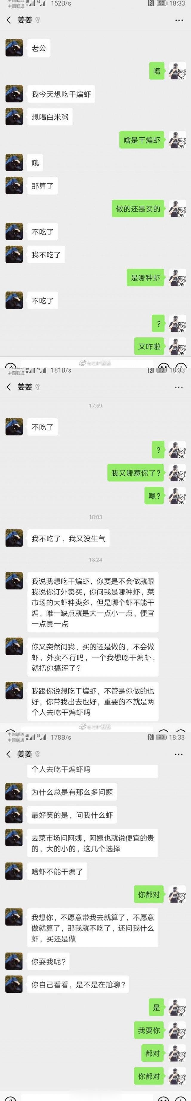 不用匿名，让网友给我评评理 ​​​