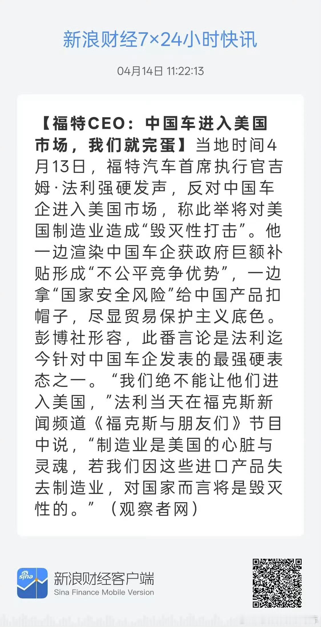 当你们这些二臂还在说国产车和外国还有很大差距的时候福特吸一欧已经恐华到语无伦次了