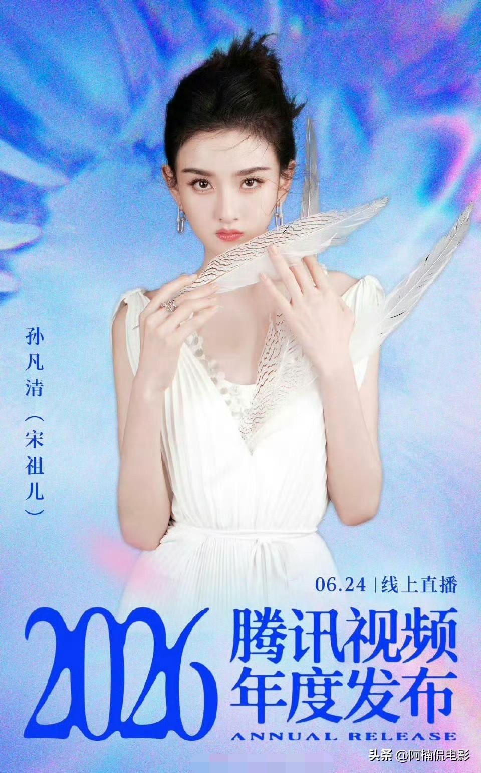 不少艺人改名后真像换了个全新账号，氛围感直接拉满。宋祖儿本名孙凡清，温柔又干净，