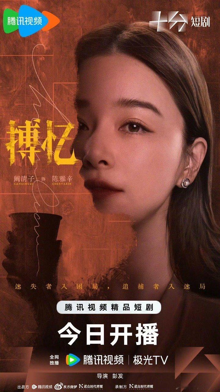 张若昀转发支持阚清子新剧张若昀和阚清子一起探秘寻踪张若昀和陈雅辛一起探秘寻踪 ​
