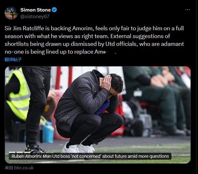 BBC Simon Stone拉爵支持阿莫林，他认为用一整个赛季再来评判他是公平