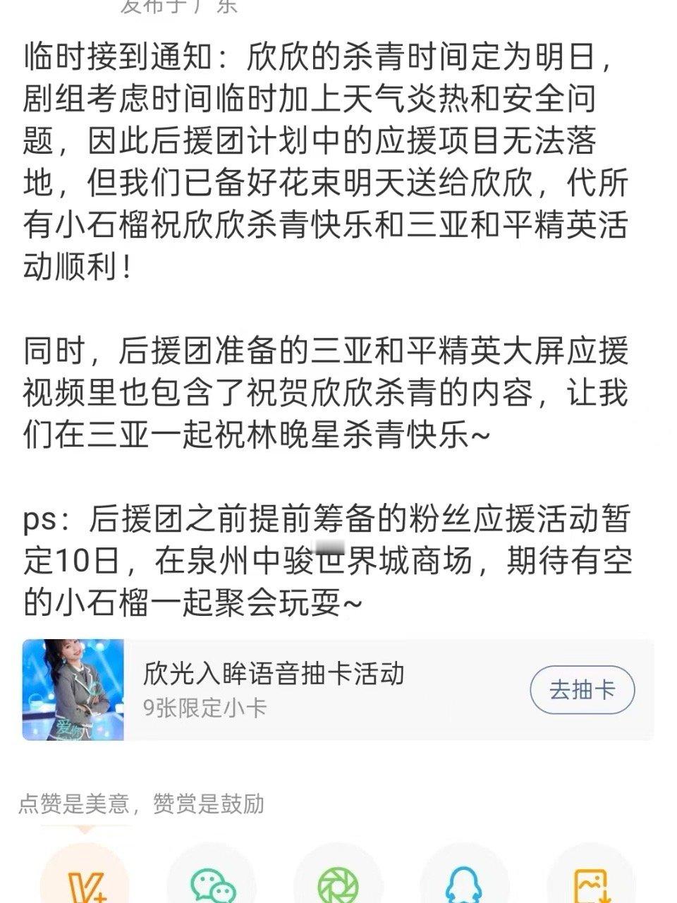 虞书欣林晚星杀青虞书欣明日杀青虞书欣明日杀青。林晚星杀青大吉，[666][666