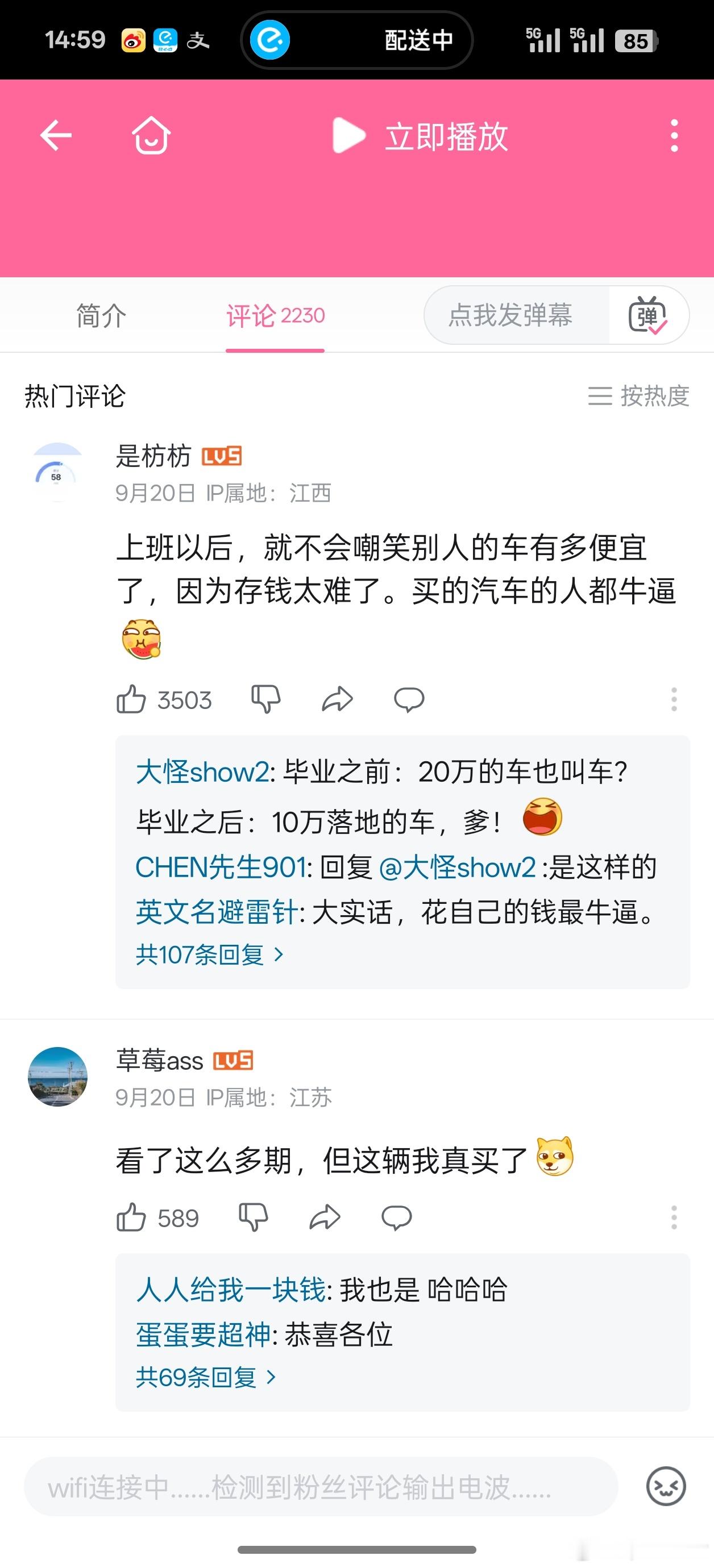 铁秀这期小鹏视频底下，评论实在是太真实了[允悲]#小鹏mona m03#  ​​