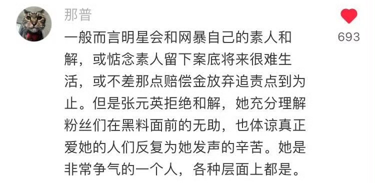 乱挤要学张元英能不能学点她的爱憎分明呢。你对伤害她的人心软，本质就是对喜欢她的人