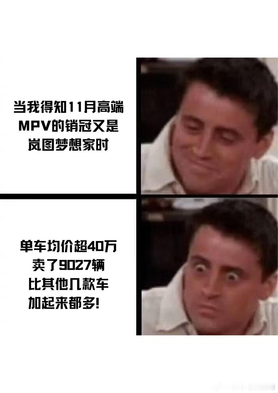 连续两月领跑，梦想家销量反超D9两倍进入下半年后，岚图梦想家销量一路走高，曲线强