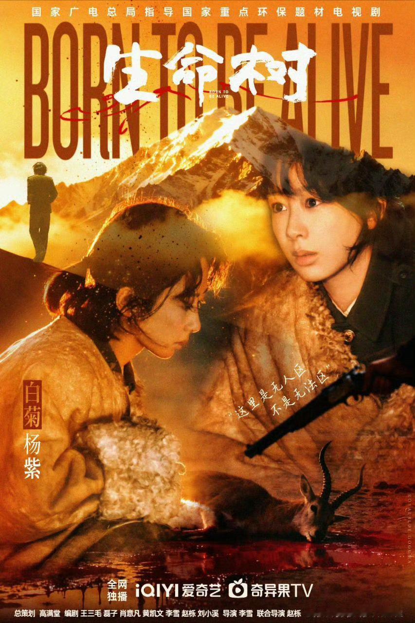 生命树发布节奏坐等定档！ 