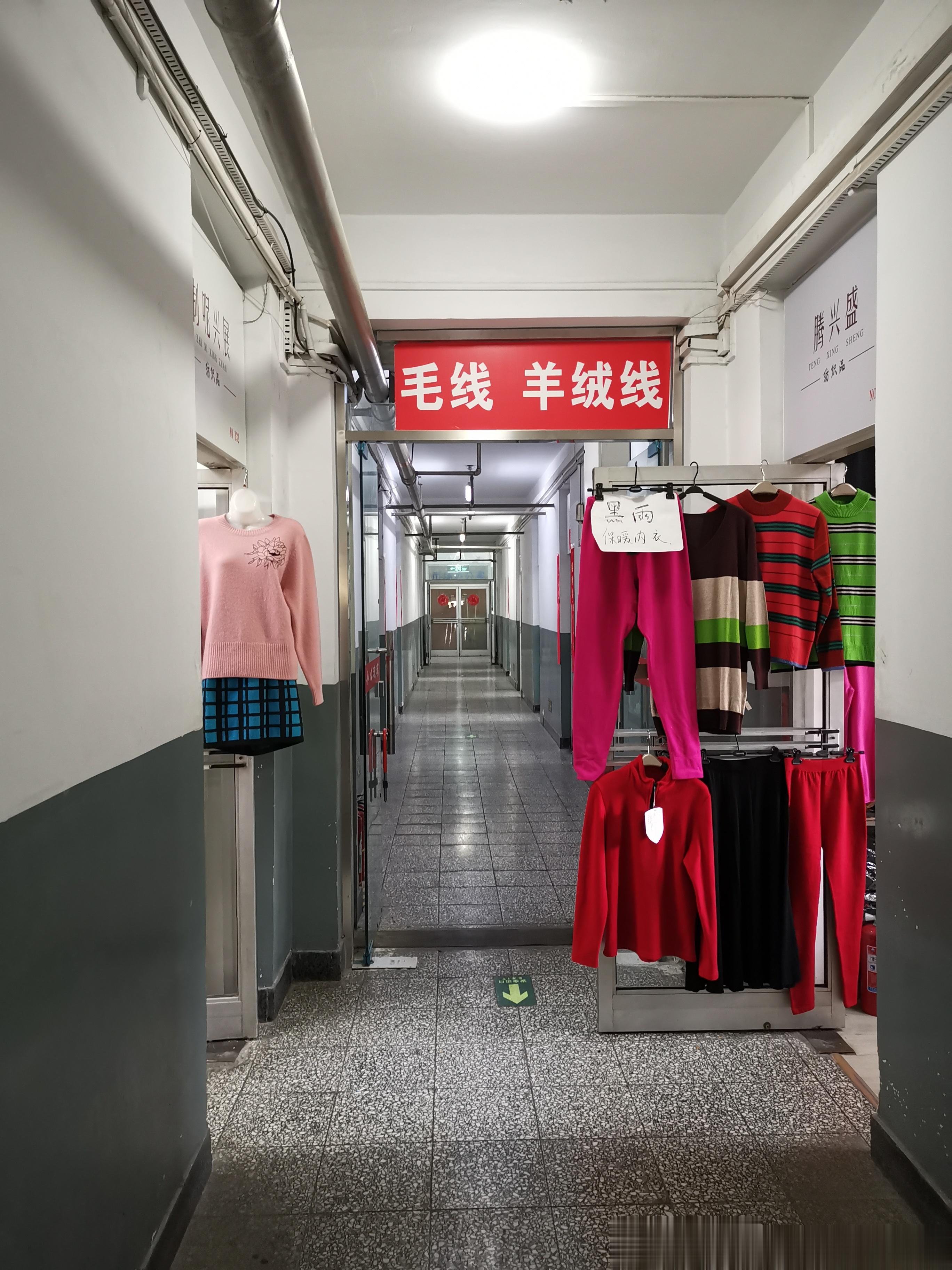 毛纺路毛纺产品市场被封在了时间胶囊里，一切店面布局都凝固在三十年前，走进来恍若隔