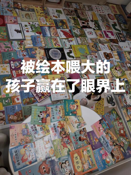 0-2岁值得读100遍的绘本 | 快翻烂不踩雷