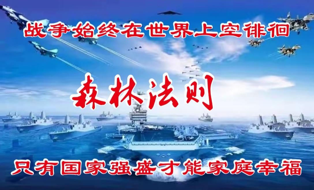 给子孙后代留下万贯家财，不如留下一个强盛的国家。
当战争来临之际，连生命都无法保