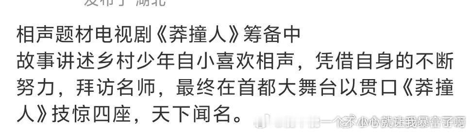 郭麒麟量身定做？尼玛二代卡自己没有光弧，演戏就知道演草根了 ​​​