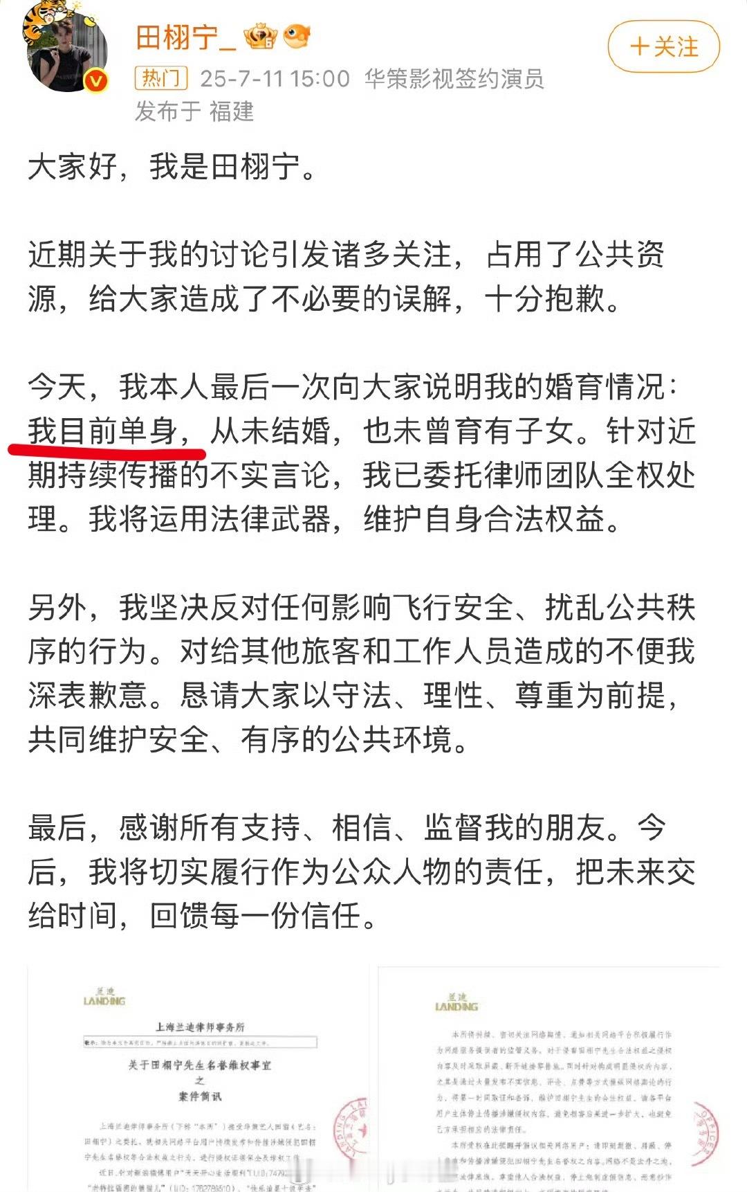 田栩宁、梓渝都发文强调自己是单身，CP粉最喜欢的字眼，给CP粉嗑爽了[可爱] 梓