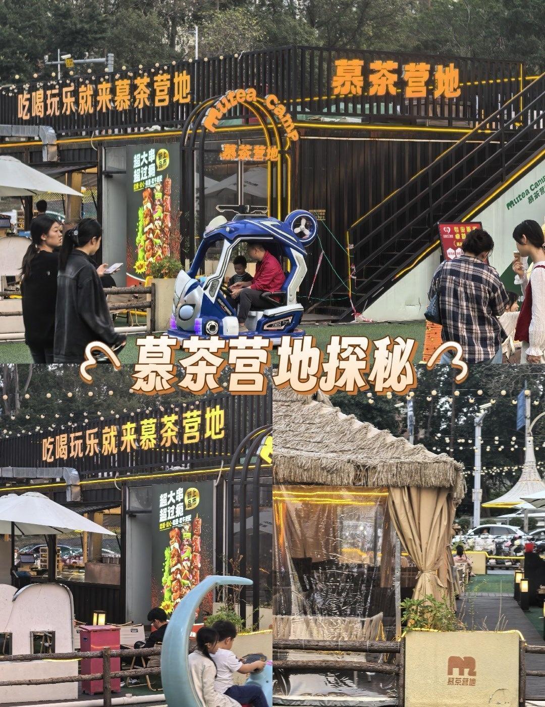新潮打卡地，一起来感受
📍广州 慕茶营地(广州番禺喜邻里店)
发现宝藏出片点天