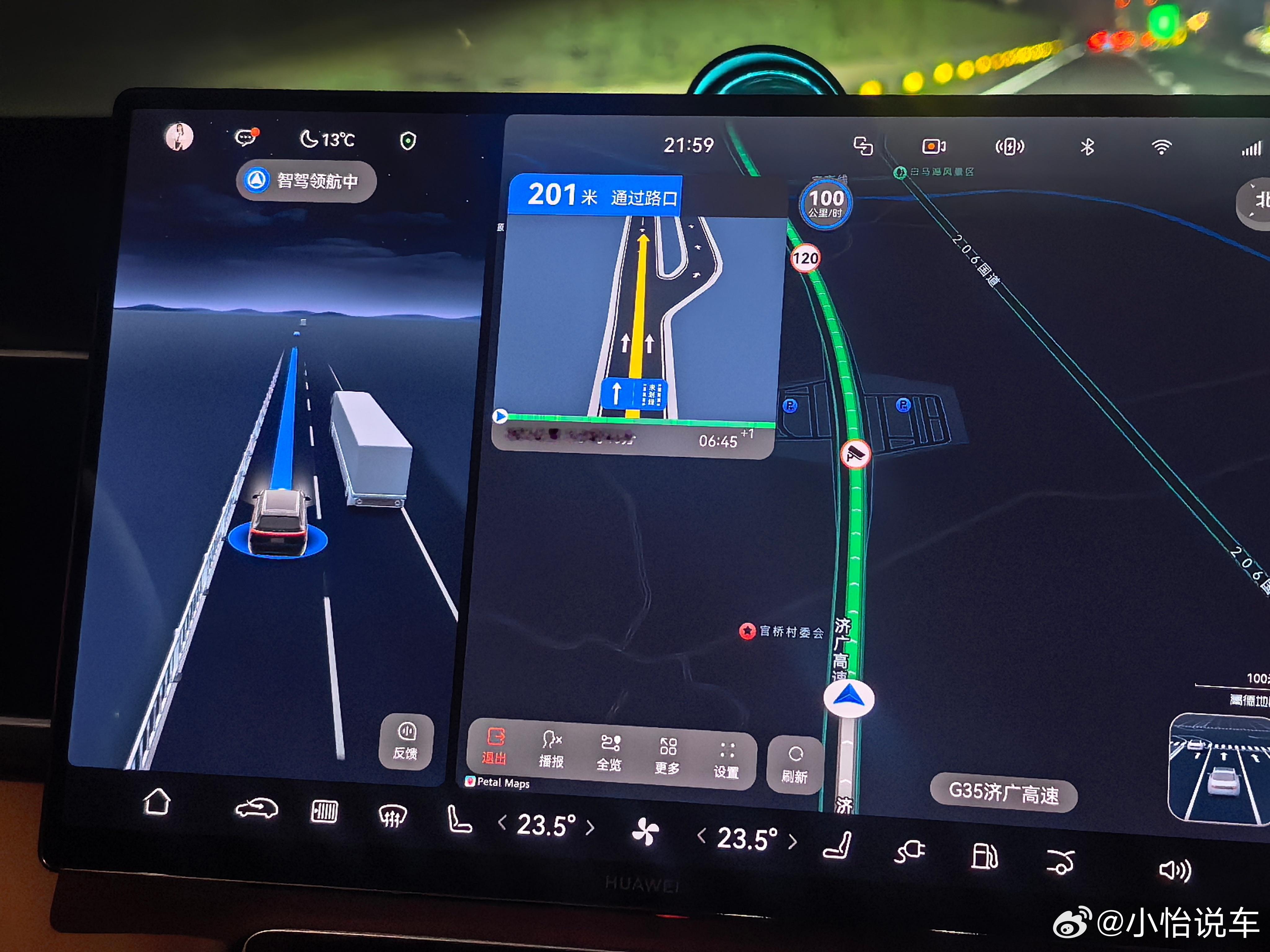 这一路上真的被全新问界M7 的这个续航给惊到了，我从 1600 多公里开始开，现