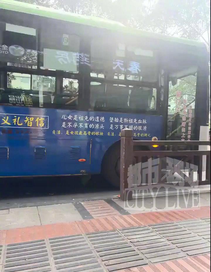 最近四川乐山有辆公交车在车身上贴了一堆奇怪标语，比如“贞洁是女孩最高贵的嫁妆”“