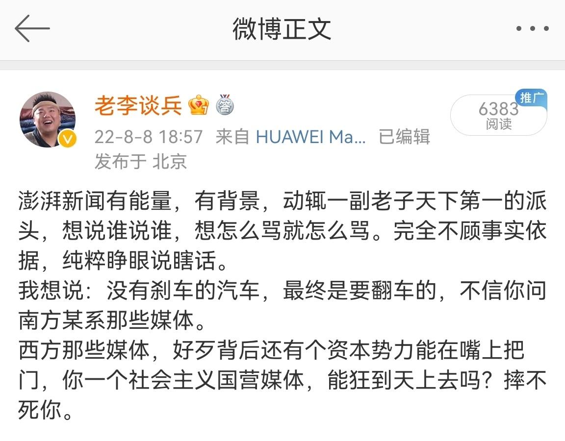 #上海报业集团程峰被查#算了，现在不让骂媒体，我就不写毒舌评论了。喝两杯小酒，吃