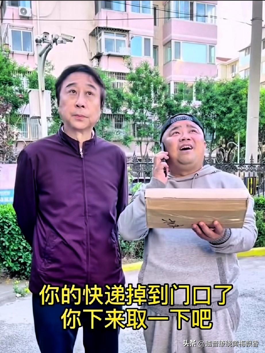 冯巩带着徒弟在楼下散步，看到地上掉落的一个快递，收件人名字叫“我爹”，冯巩让徒弟