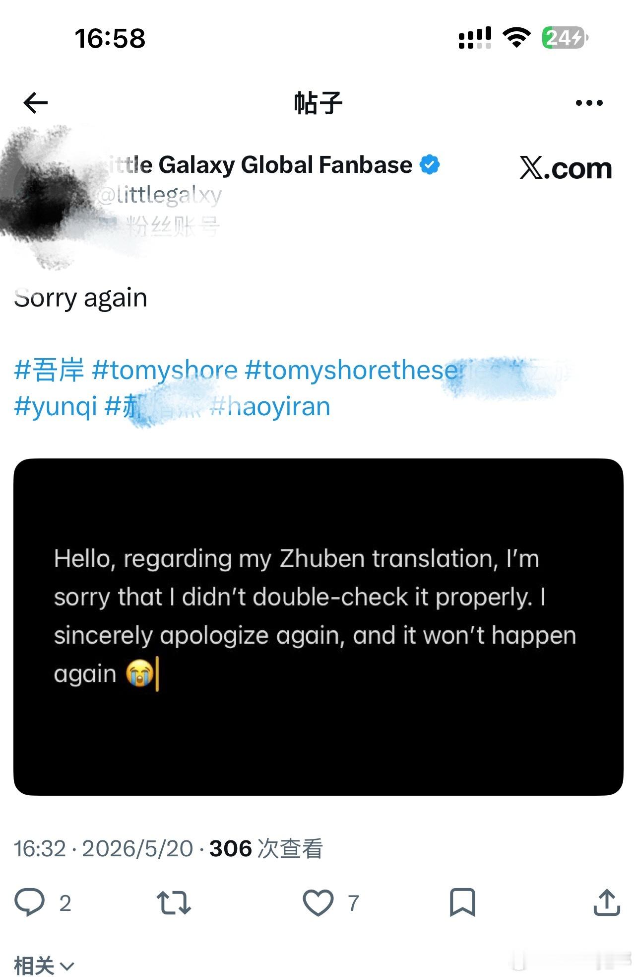 挺快啊这道歉笑死人，外网网速比较快是不