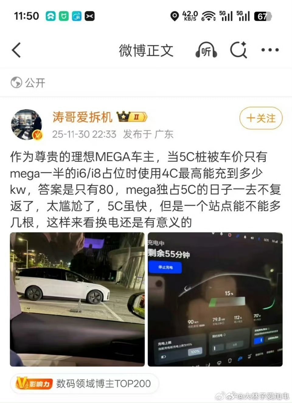 5C 超充桩，不划算投入产出比，太低新能源汽车