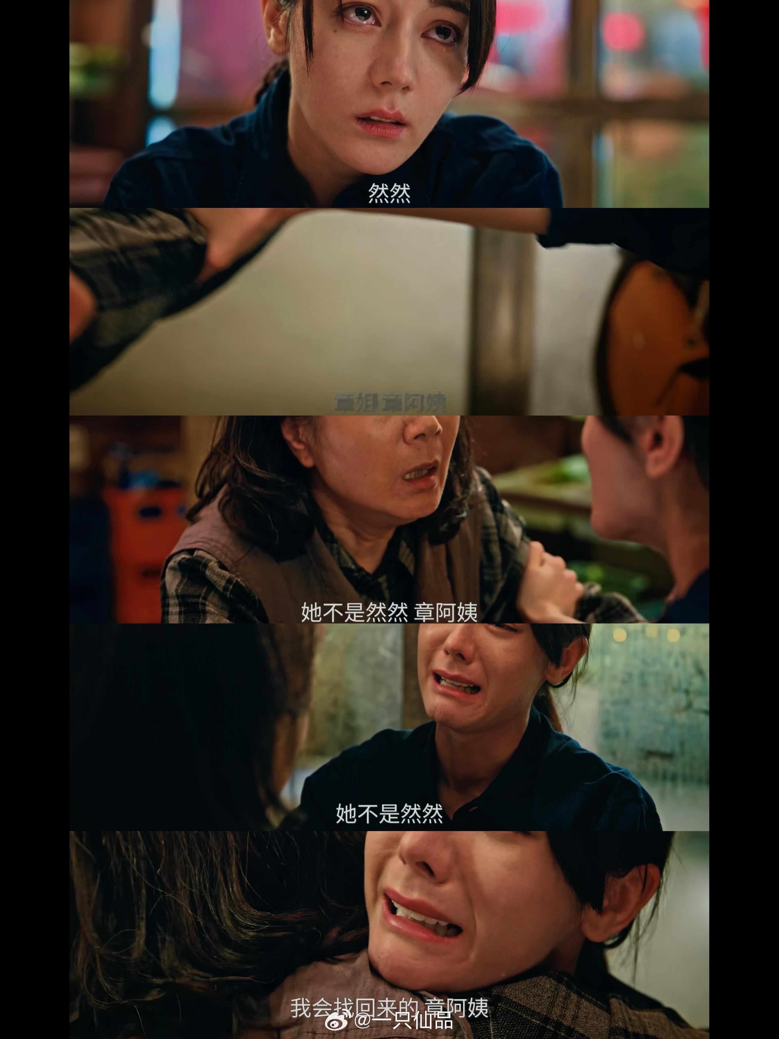 今晚，当你听到“她不是然然”这句话的时候，哭了吗？利剑玫瑰编剧导演说迪丽热巴的表