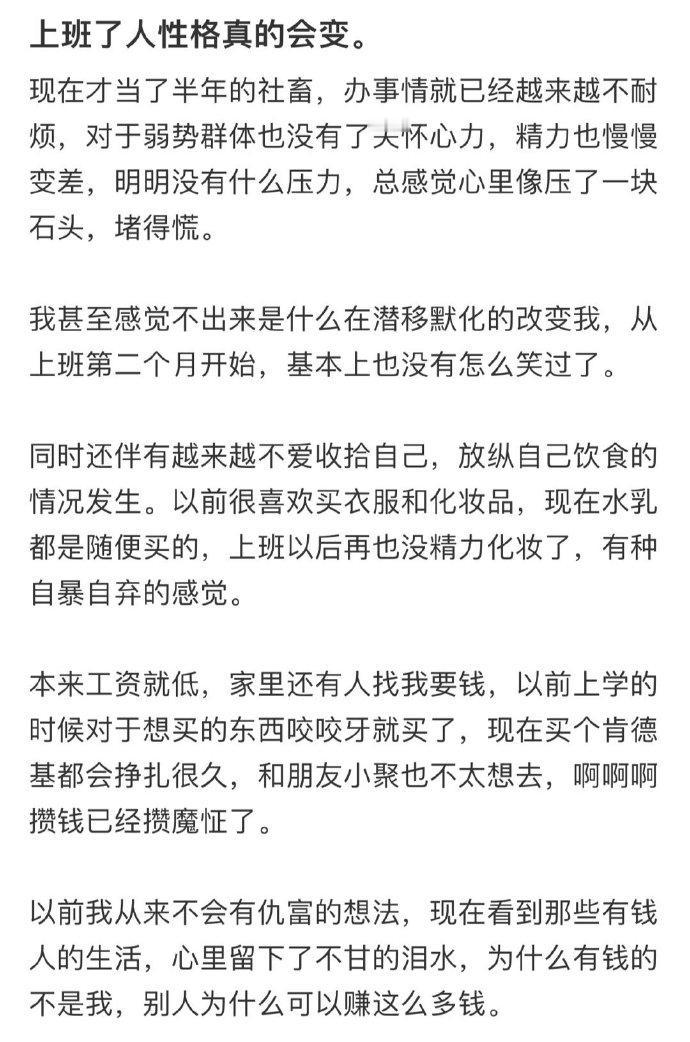 #上班后人的性格真的会变# 手机会习惯性设置成静音模式，并且非常讨厌接电话。精气