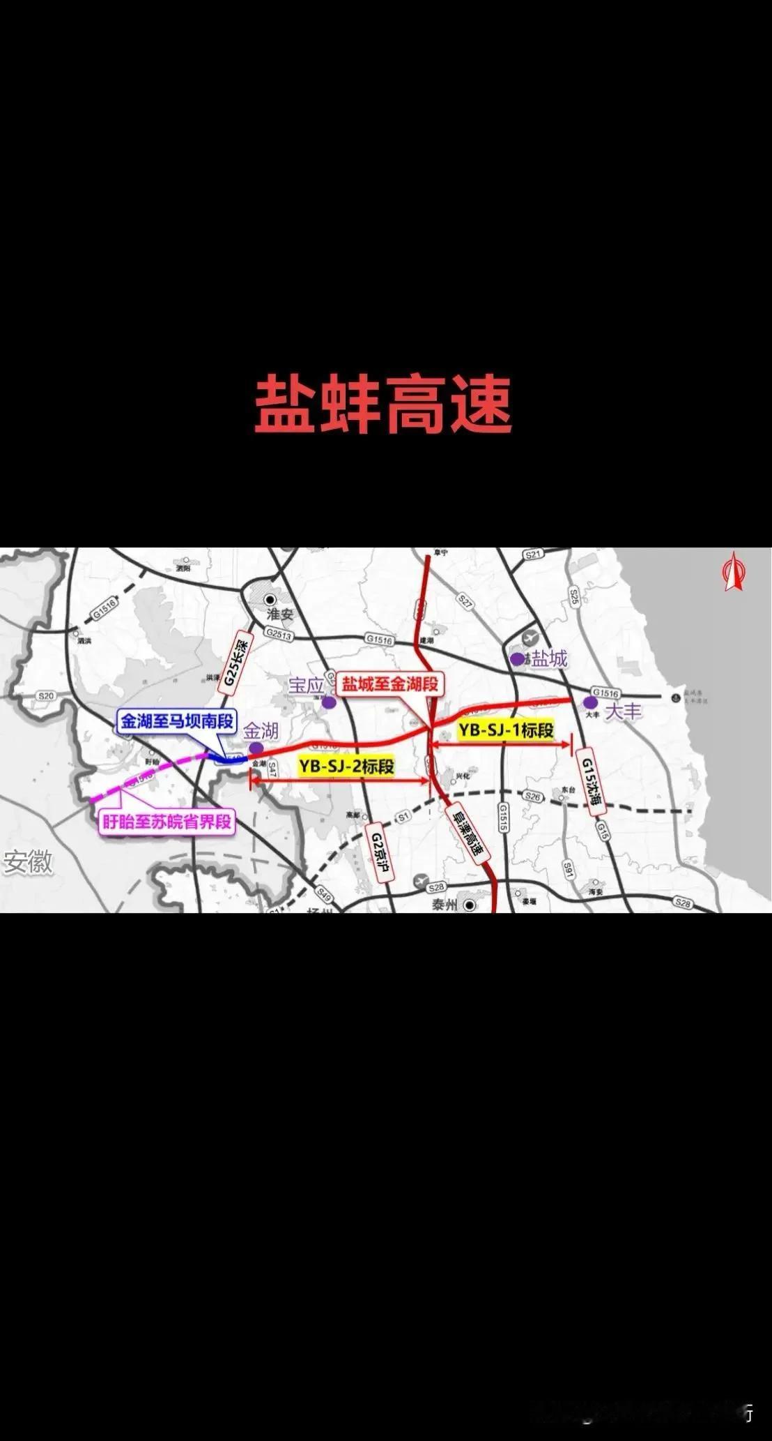 盐蚌高速只是书面上重视，还停留在规划中的一条高速。


盐蚌高速全长约185公里