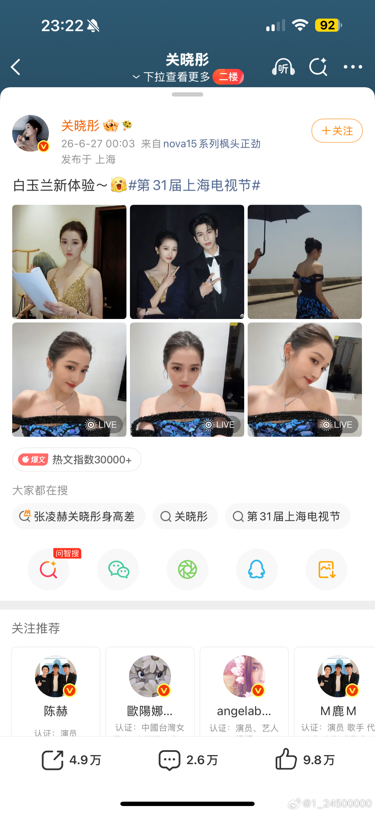 在我发了图一的微博后,卡了23:17时长01:40发了“三连招整治心机商标”就是