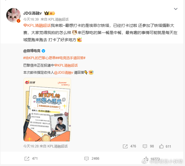 KPL清融去巴黎吃的第一餐是中餐清融落地巴黎第一顿直接冲中餐！中国胃刻进DNA了