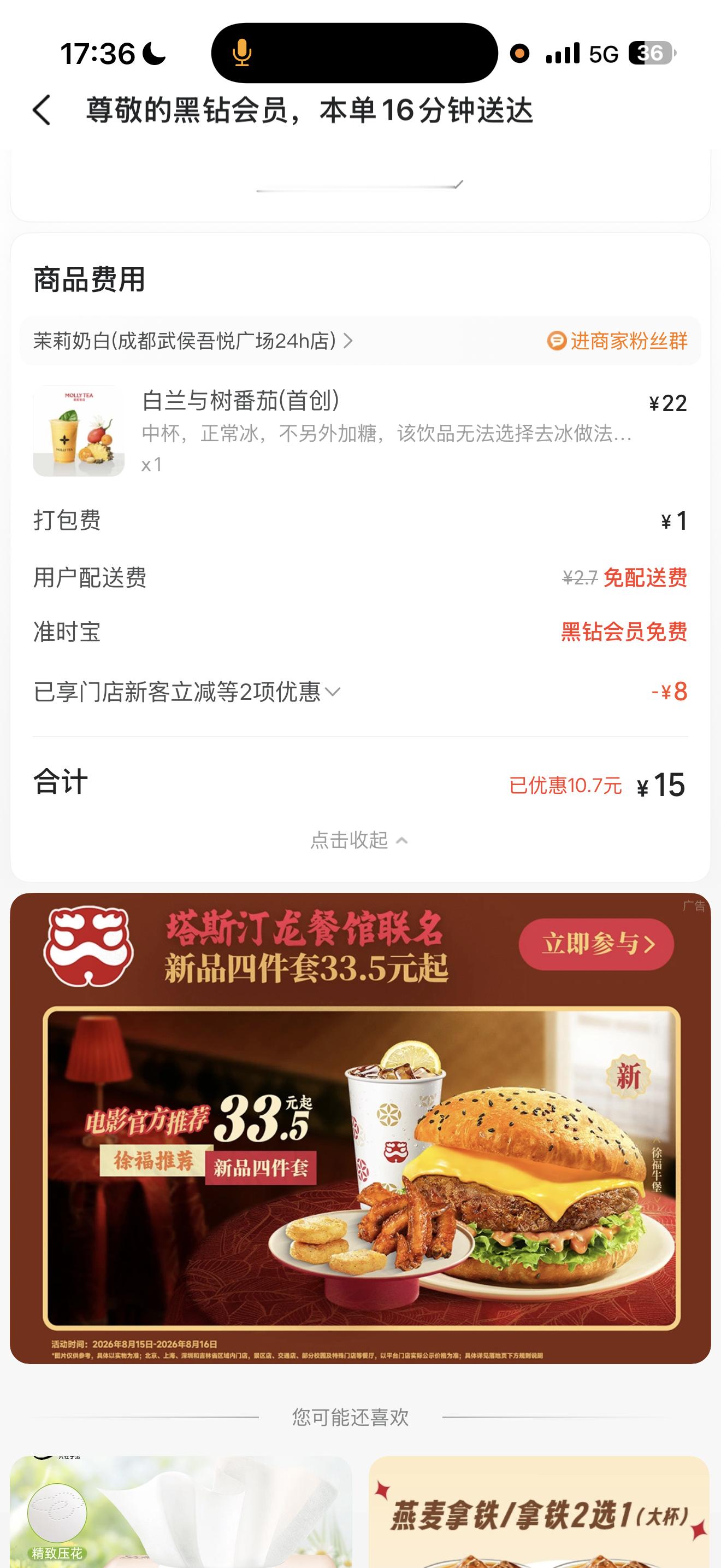没放糖，感觉不太适合我，有点酸。不难喝，但是也没有到很好喝的地步。 