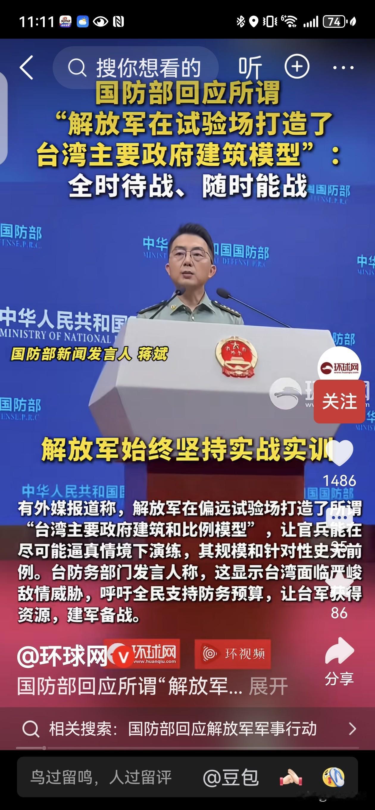 别吵了！解放军建台湾模型真假不重要，网友看透的3个真相才扎心！
 
你猜解放军为