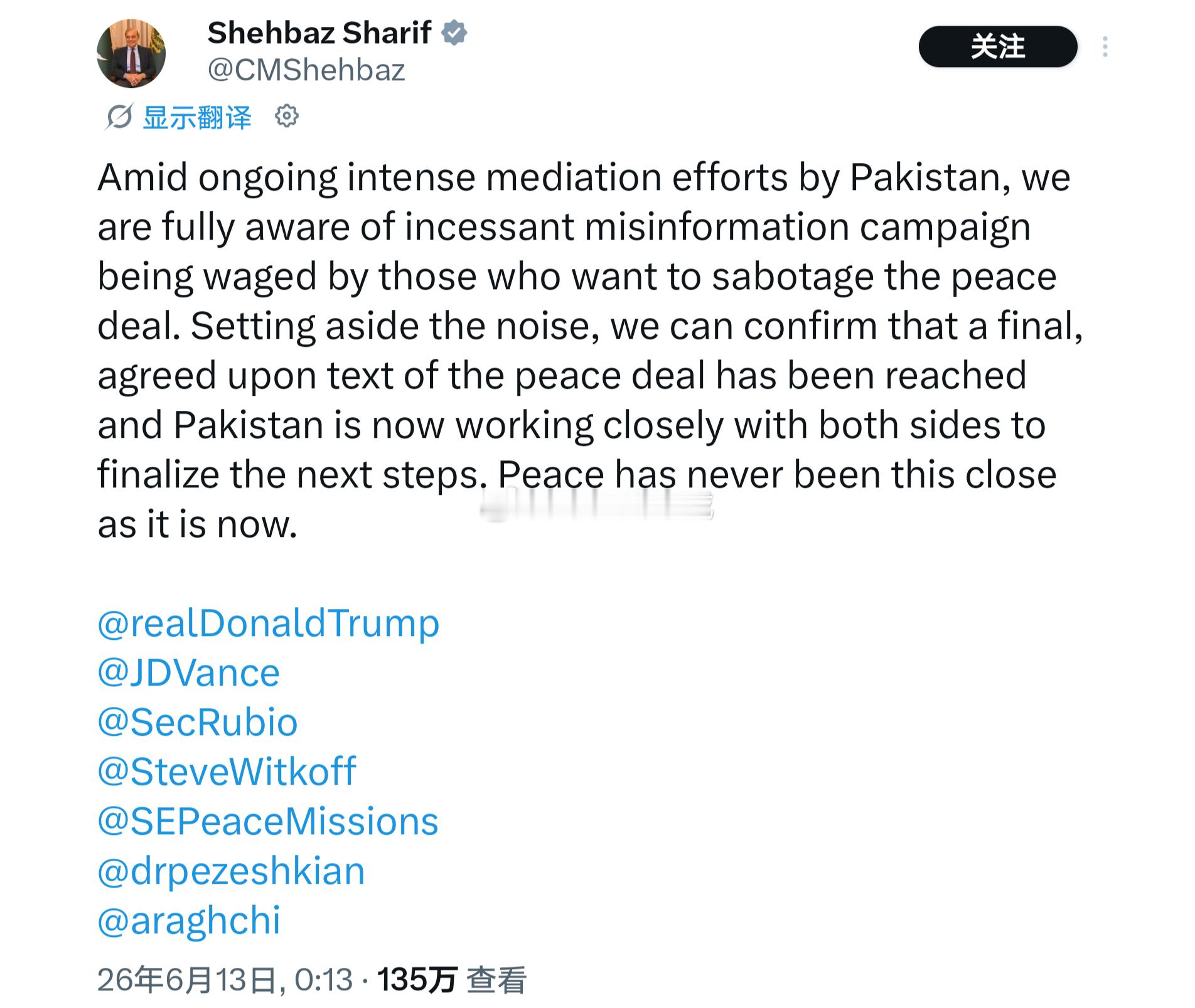 巴基斯坦总理Shehbaz Sharif在社交媒体称：在巴基斯坦持续进行密集斡旋