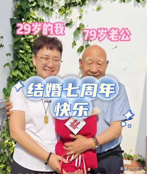 这种爷孙恋就发生我身边，以前只是在网上见过这种情况。这两个人是我的老乡山东潍坊的