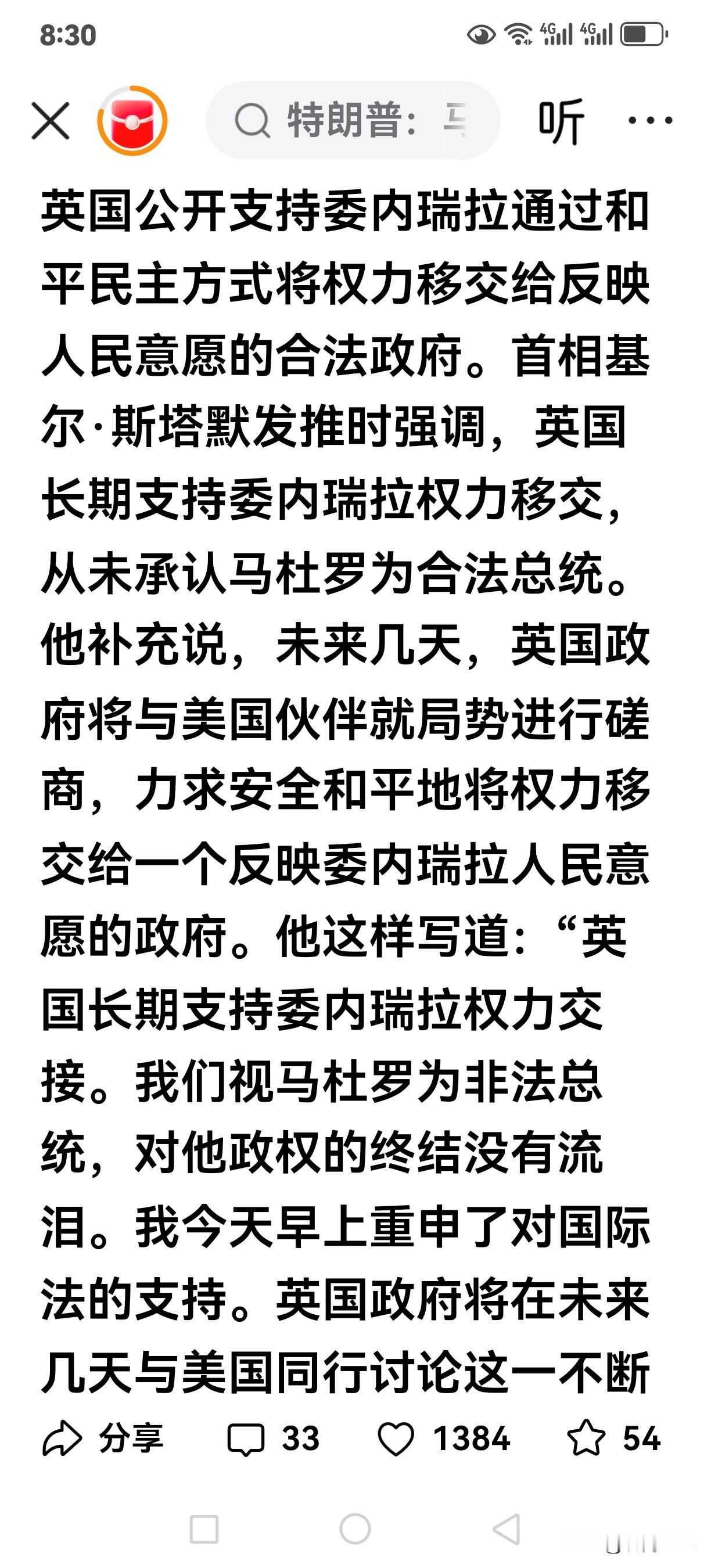 国内博主发这样的内容正常吗？美国“闪击”委内瑞拉的资源账