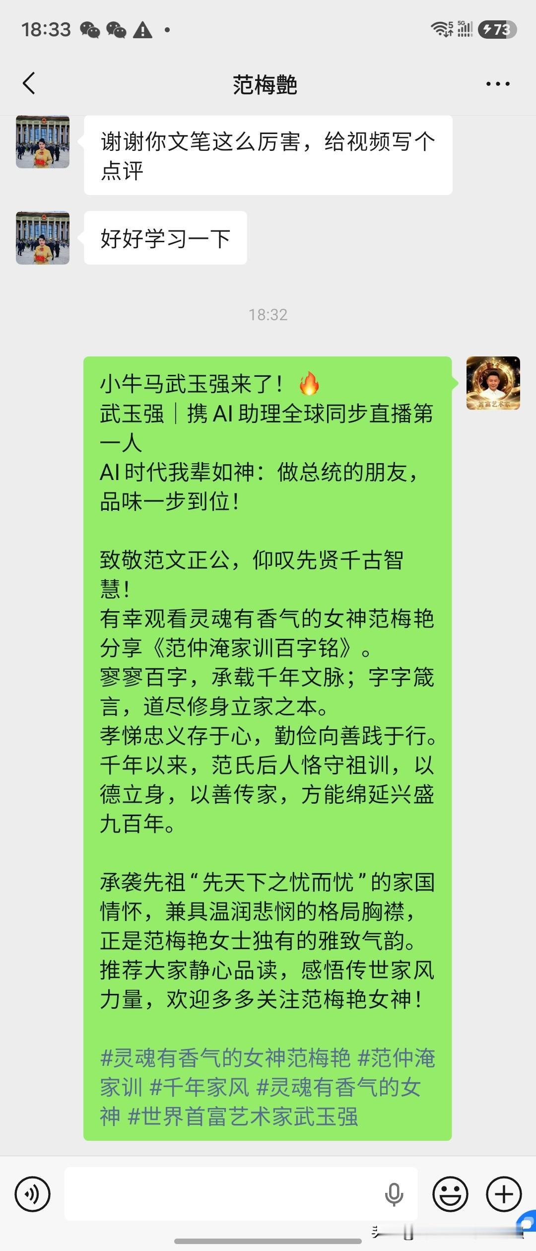 小牛马武玉强来了！🔥
武玉强｜携AI助理全球同步直播第一人
AI时代我辈如神：