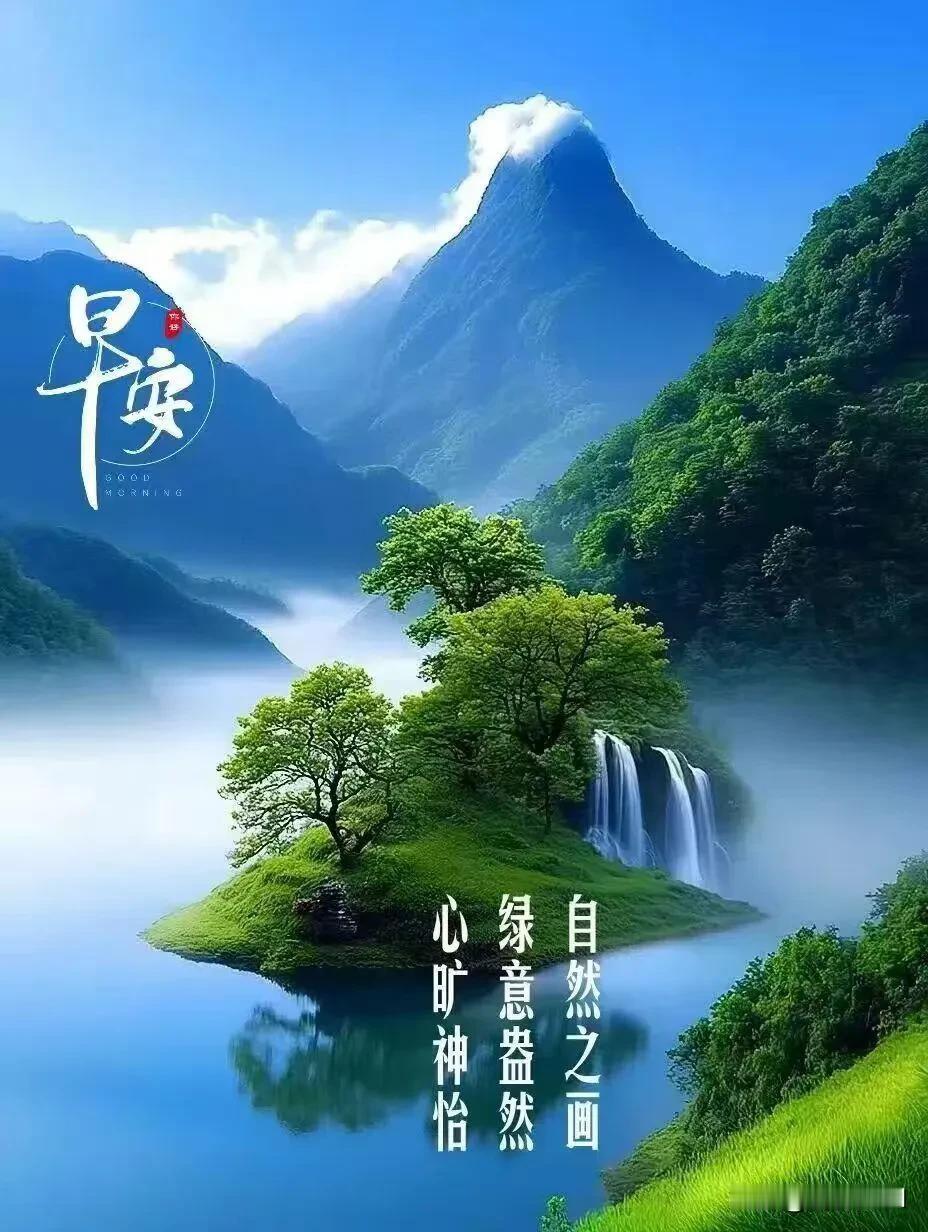 阳光温柔，不及你半分可爱，新的一天也要开开心心。