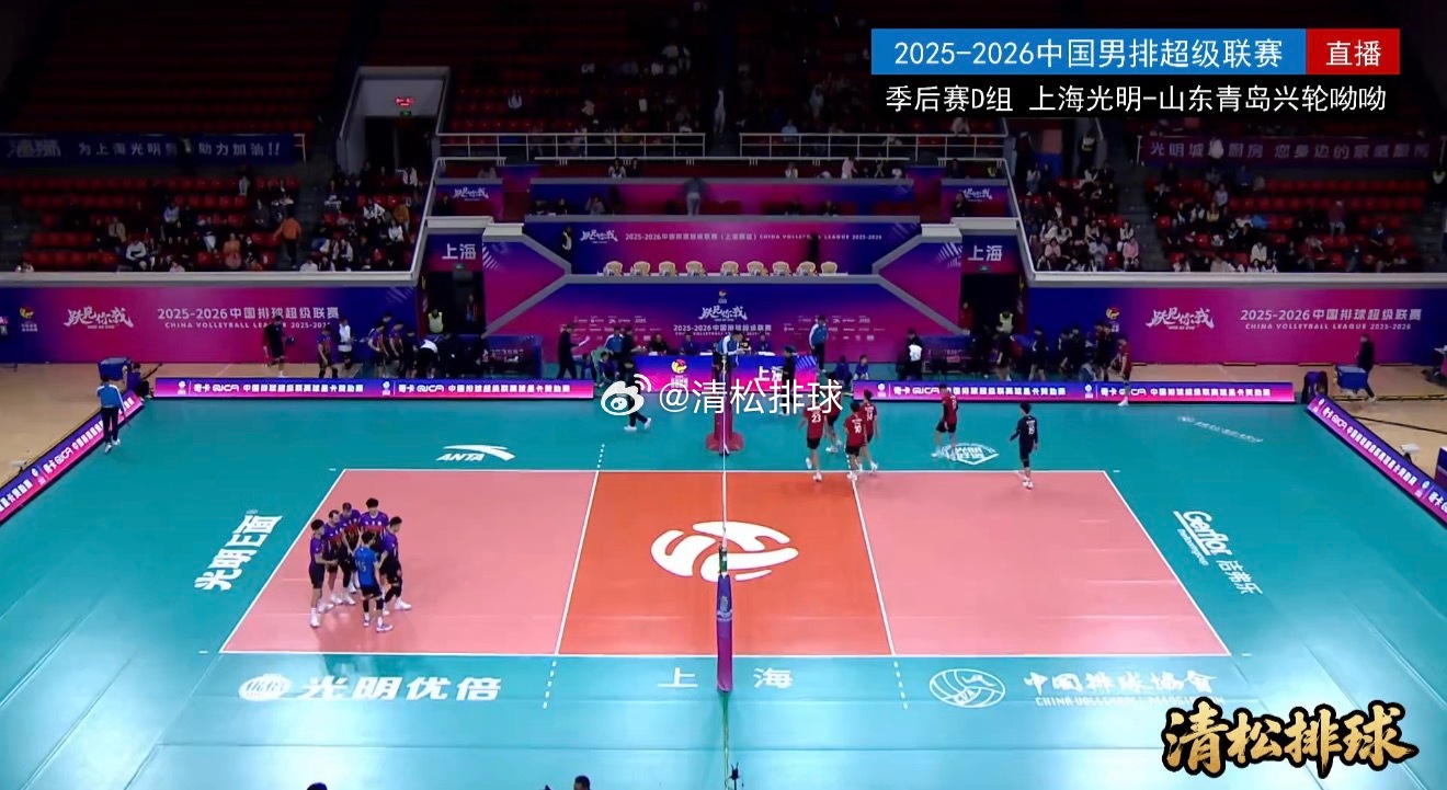 2025-2026中国男排超级联赛季后赛D组第16轮上海光明vs山东青岛兴轮呦呦