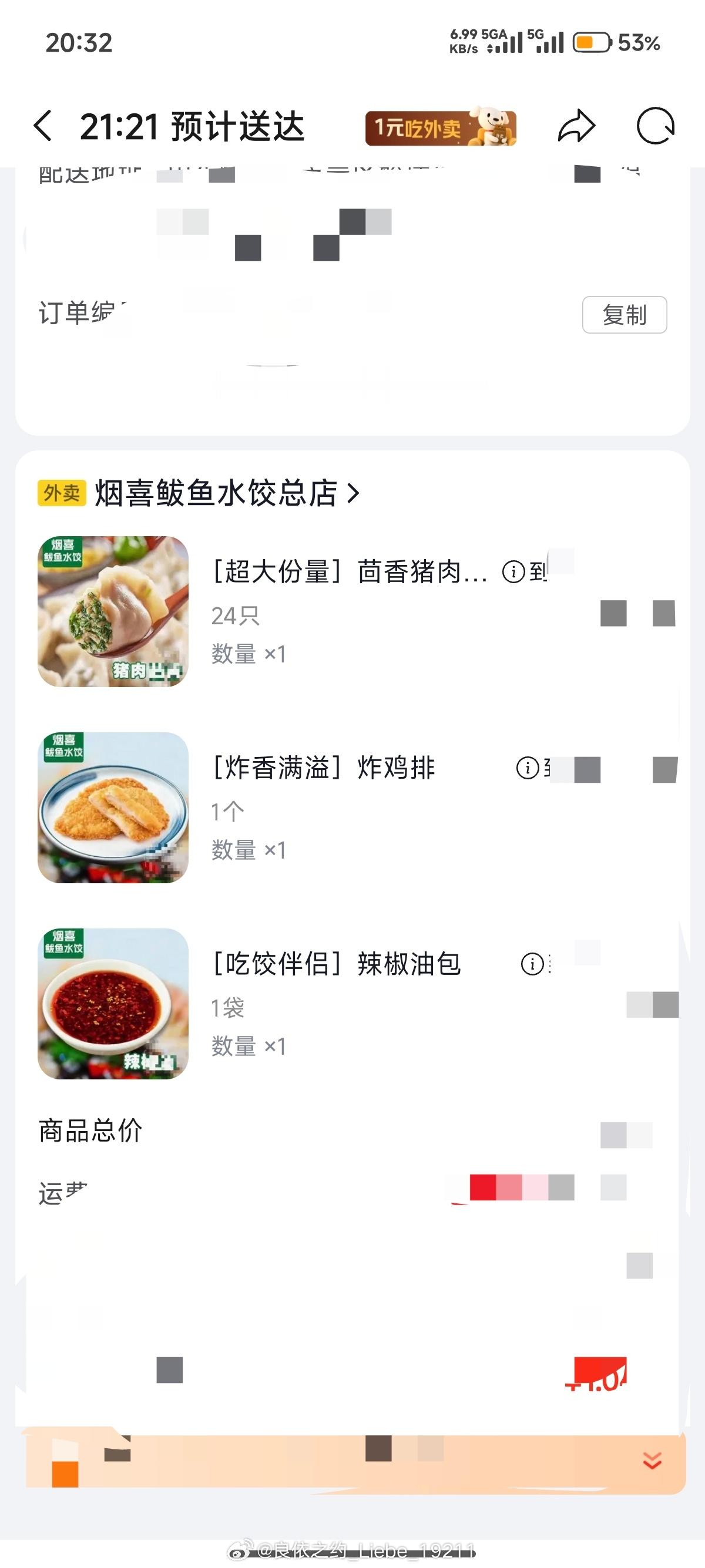 19211：一天没吃饭了，终于饿了，饺子最想吃的还得是茴香的。 