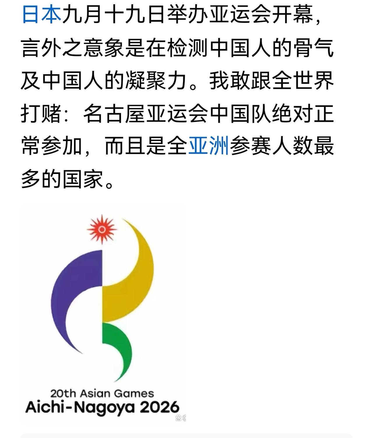 小日子对中国公民收取5倍的签证费，CCTV5控制所有的世界杯赛事的视频，这两种行
