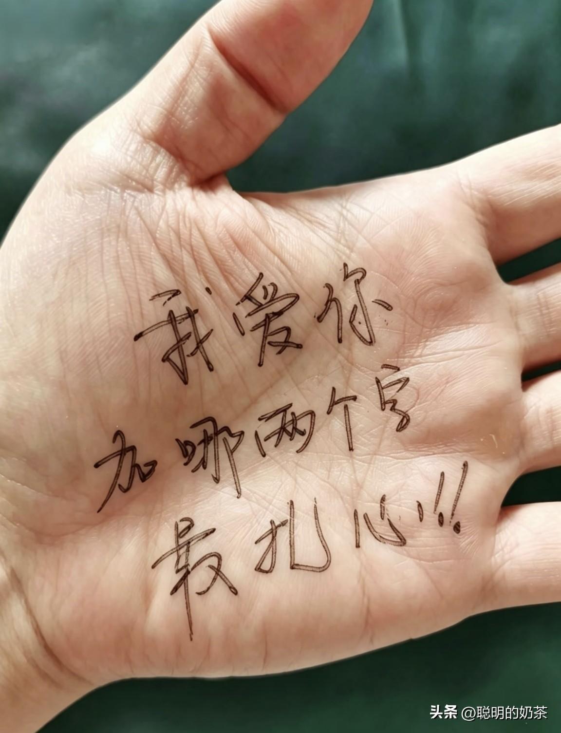 说说看“我爱你”加上哪两个字显的更加多扎心？