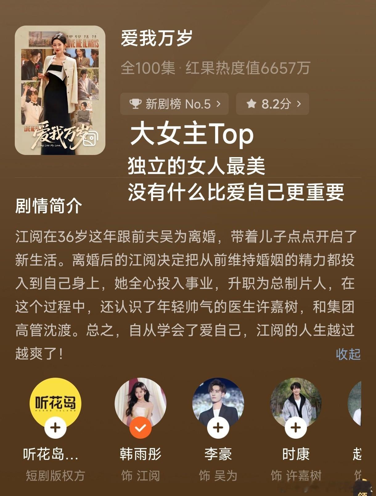 论优质短剧对影视行业的影响 今年明显感觉到短剧在升级，从无脑爽剧到精品走心，《一