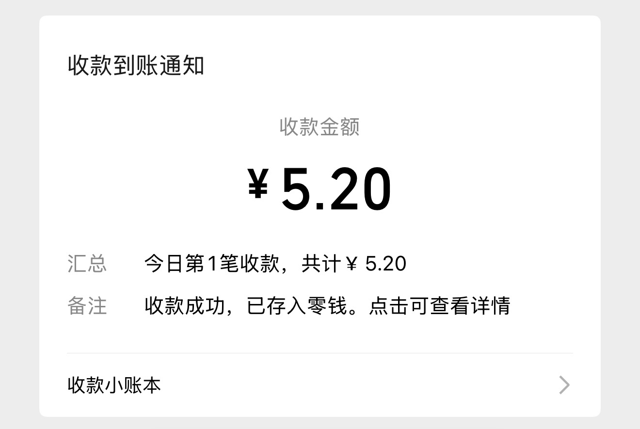 我又被爱了…^ ^​  ​​​