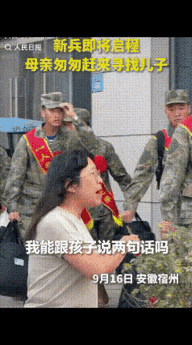 "上人民日报了！"宿州新兵入伍即将启程，一位母亲匆匆赶来，她焦急的在新兵中找寻儿