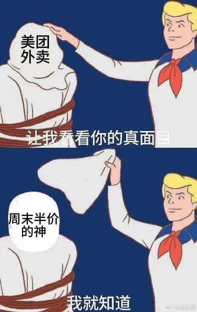 0118周杰伦送双重福利 周杰伦这波太宠了吧，上美团及美团外卖App搜“半价周末