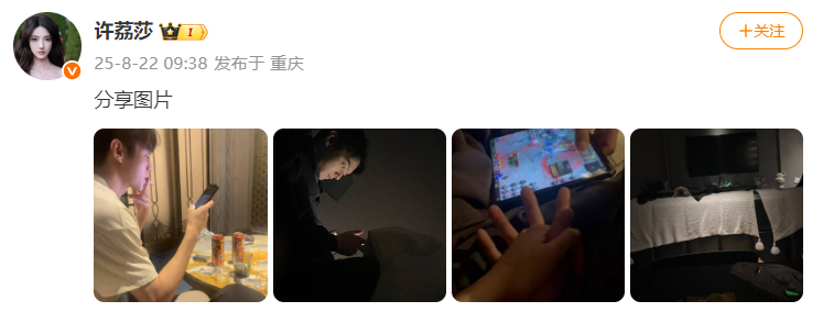 许荔莎火力全开许荔莎晒许凯抽烟照 姐们儿火力全开了 ​​​