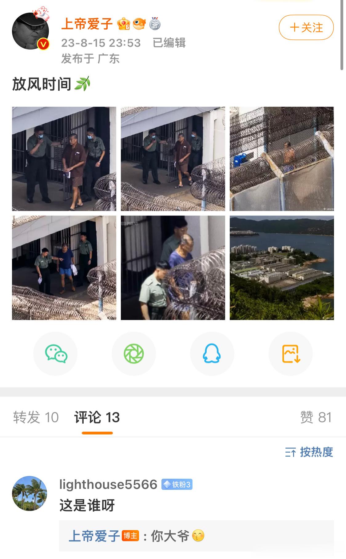 连大汉奸黎智英都有孝子[doge] ​​​