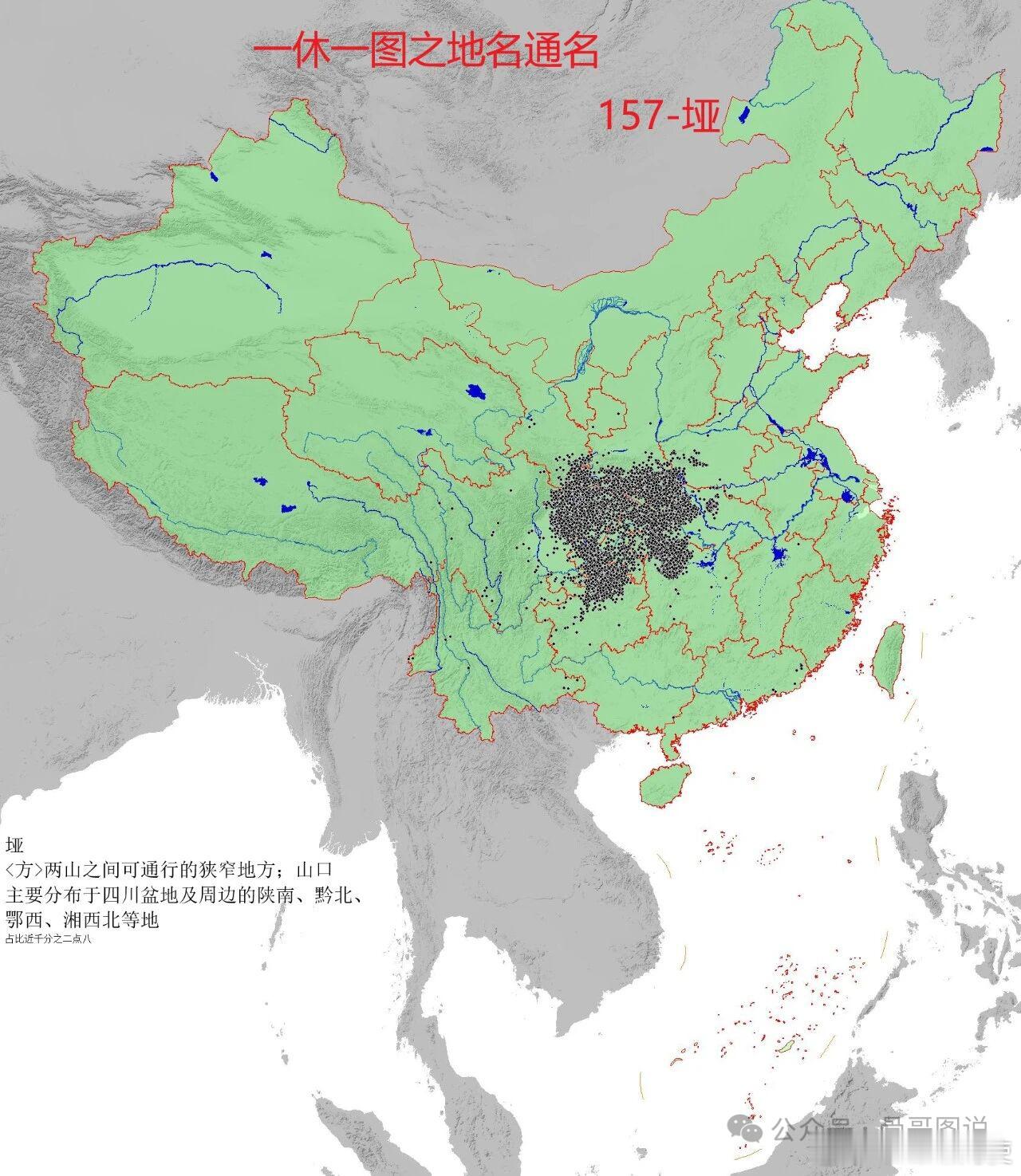 【盆地周边山区特色的垭】分布挺有意思，四川盆地东部，然后整个周边都有，盆地西南部